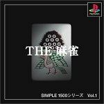 SIMPLE1500シリーズ Vol.1 THE 麻雀　(shin