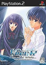 Ever17 -the out of infinity-Premium Edition (Playstation2)　(shin