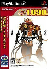 ANUBIS ZONE OF THE ENDERS SPECIAL EDITION コナミ殿堂セレクション　(shin