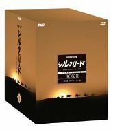 NHK特集 シルクロード デジタルリマスター版 DVD-BOX 2 第2部 ローマへの道　(shin