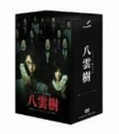 ミステリー民俗学者 八雲樹 DVD-BOX　(shin