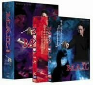 MAIL 完全版BOX [DVD]　(shin