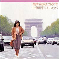 NEW AKINA エトランゼ 中森明菜 in ヨーロッパ [DVD]　(shin