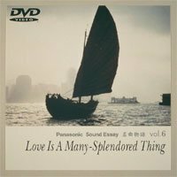 名曲物語vol.6~Love is a Many-Splendored Thing(慕情)~ [DVD]　(shin