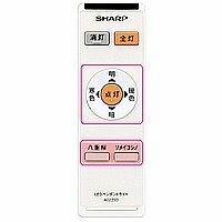 シャープ[SHARP]　オプション・消耗品　【2866380015】　LEDダイニングライト用　リモコン　(shin