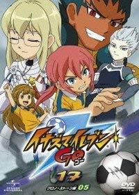 イナズマイレブンGO 17 (クロノ・ストーン 05) [DVD]　(shin