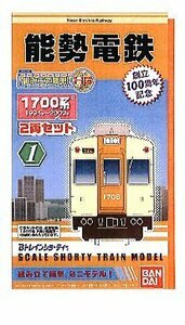 Bトレインショーティー 1700系 能勢電鉄（2両セット）　(shin