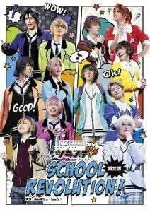 ツキプロ・ツキウタ。シリーズ：2．5次元ダンスライブ「ツキウタ。」ステージ　ＴＲＩ！　ＳＣＨＯＯＬ　ＲＥＶＯＬＵＴＩＯＮ！　（アニメ