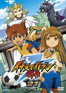 イナズマイレブンGO 21(クロノ・ストーン 09) [DVD]　(shin