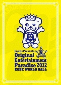 Original Entertainment Paradise 2012 PARADISE@GoGo!! LIVE DVD 神戸ワールド　(shin