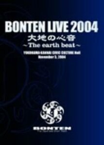 BONTEN LIVE 2004 大地の心音 ~The earth beat~ [DVD]　(shin