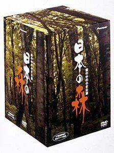 日本の森 DVD-BOX　(shin