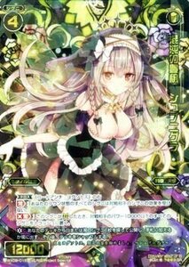 WIXOSS-ウィクロス-/WX09-016 混沌の豊穣 シュブニグラ　SR　(shin