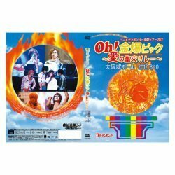 ゴールデンボンバー 「Oh!金爆ピック～愛の聖火リレー～ 大阪城ホール2012.6.10」通常盤(本編Disc)　(shin
