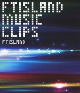 FTISLAND MUSIC VIDEO CLIPS(外付け特典ポスターなし) [Blu-ray]　(shin