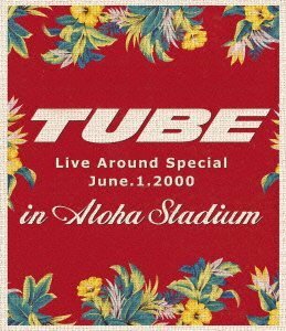 TUBE LIVE AROUND SPECIAL June.1.2000 in ALOHA STADIUM [Blu-ray]　(shin