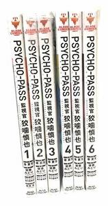 【コミック】ＰＳＹＣＨＯ?ＰＡＳＳ（サイコパス）監視官　狡噛慎也（全6巻）　(shin