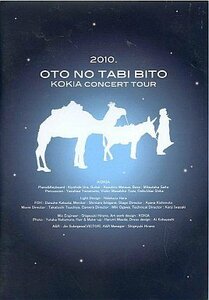 OTO NO TABI BITO KOKIA CONCERT TOUR 2010[DVD]　(shin