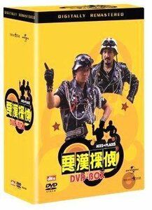 悪漢探偵 DVDコレクターズBOX　(shin