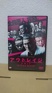 アウトレイジ ビヨンド [DVD]　(shin