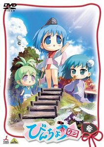 びんちょうタン 参 [DVD]　(shin