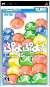 ぷよぷよ! スペシャルプライス - PSP　(shin