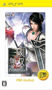 真・三國無双 2nd Evolution PSP the Best (価格改定版)　(shin