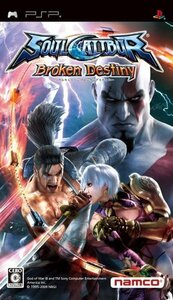 ソウルキャリバー Broken Destiny(ブロークンデスティニー) - PSP　(shin