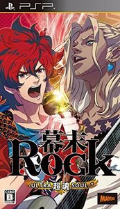 幕末Rock 超魂 - PSP　(shin