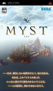 MYST(ミスト) - PSP　(shin