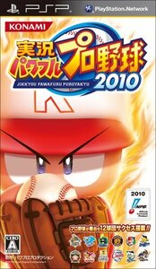 実況パワフルプロ野球ポータブル2010 - PSP　(shin