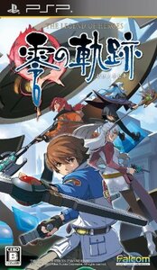 英雄伝説 零の軌跡 (通常版) - PSP　(shin