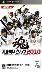 プロ野球スピリッツ2010 - PSP　(shin