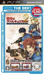 SEGA THE BEST 戦場のヴァルキュリア2 ガリア王立士官学校 - PSP　(shin