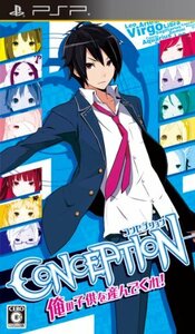 CONCEPTION 俺の子供を産んでくれ! - PSP　(shin