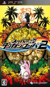 スーパーダンガンロンパ2 さよなら絶望学園 (通常版) - PSP　(shin