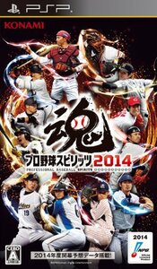 プロ野球スピリッツ2014 - PSP　(shin