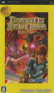 ダンジョンエクスプローラー ~盟約の扉~ ハドソン・ザ・ベスト - PSP　(shin