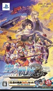 英雄伝説 空の軌跡 スーパープライスセット(空の軌跡オリジナルポストカード16枚フルセット同梱) - PSP　(shin