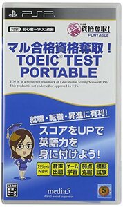 マル合格資格奪取!TOEIC TESTポータブル - PSP　(shin