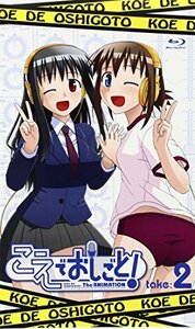 こえでおしごと! take .2 初回生産限定版 [Blu-ray]　(shin