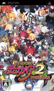 魔界戦記ディスガイア2 PORTABLE(通常版)　(shin