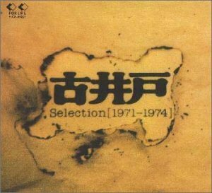 Selection(1971?1974)　(shin