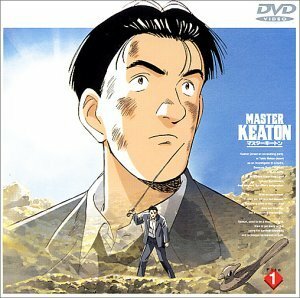 MASTERキートン File1 [DVD]　(shin