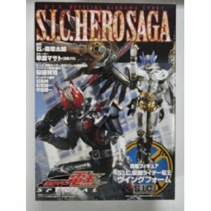 S.I.C. HERO SAGA 仮面ライダー電王SPECIAL　(shin