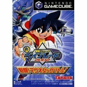 爆転シュート ベイブレード2002 熱闘!マグネタッグバトル　(shin