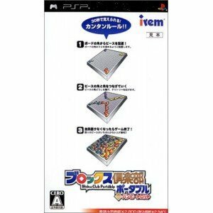 ブロックス倶楽部ポータブル withバンピートロット - PSP　(shin