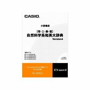 CASIO エクスワード データプラス専用追加コンテンツCD-ROM XS-OG01A (自然科学系和英大辞典)　(shin