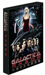 GALACTICA:スピンオフTVムービー【RAZOR/ペガサスの黙示録】 [DVD]　(shin