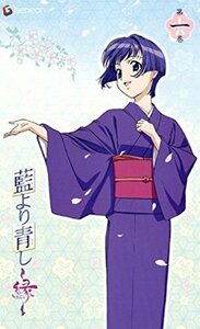 藍より青し~縁~第一巻 [DVD]　(shin